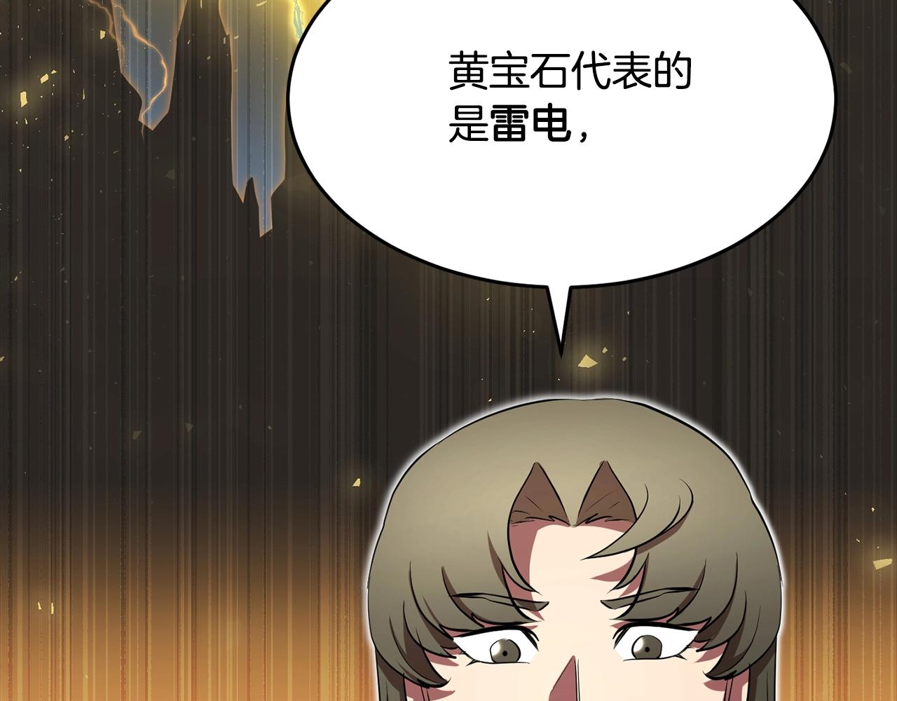 第50话 魔晶石24