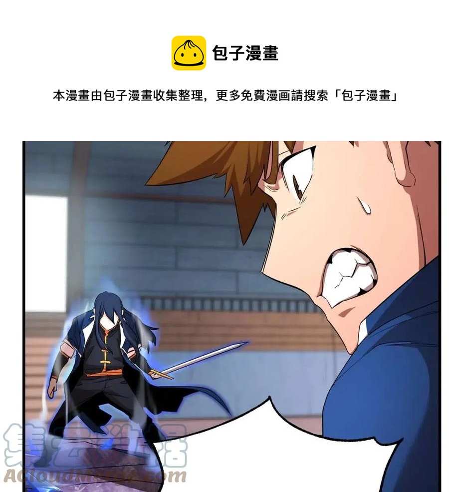 第17话 下课别走！112