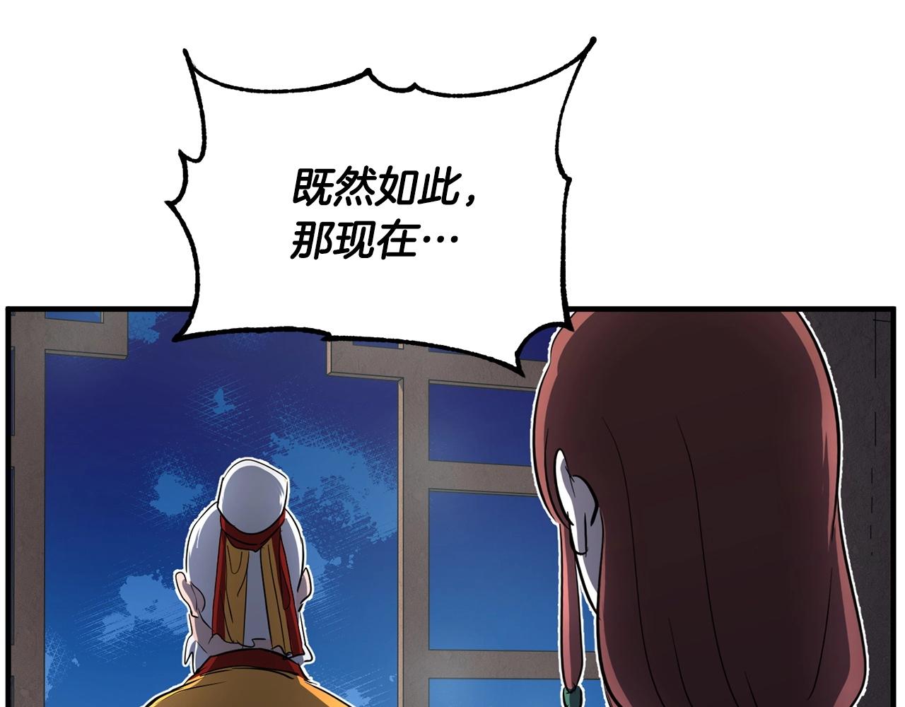 第1话 怕烦的教主240