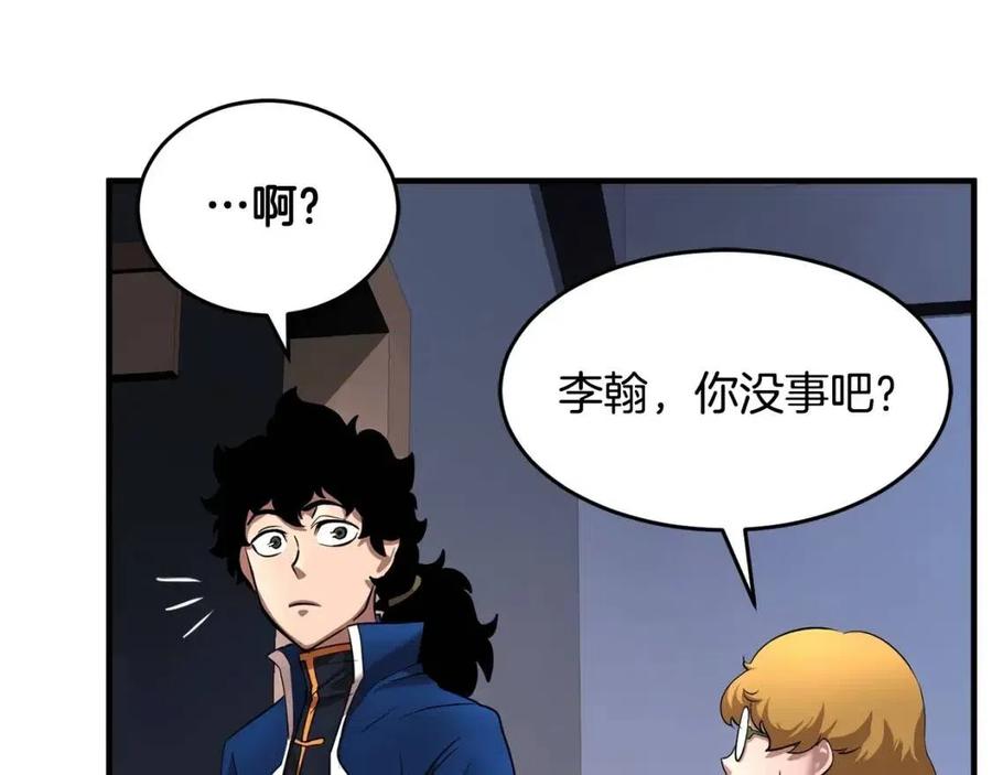 第15话 课后切磋？165