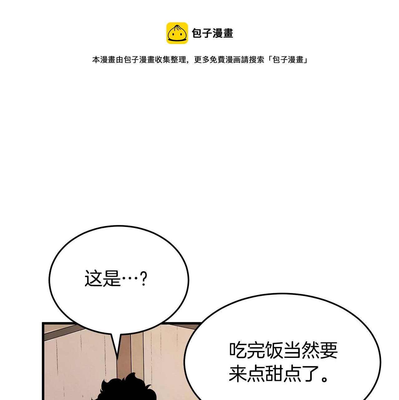 第47话 先动脑子再动手101