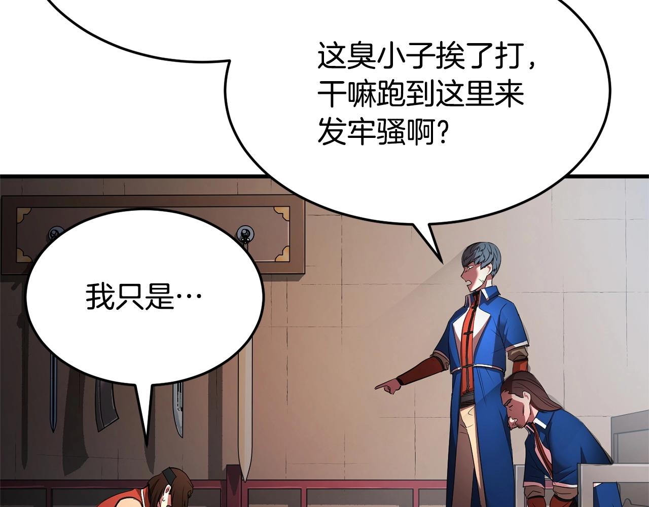 第59话 教主别吃了！28
