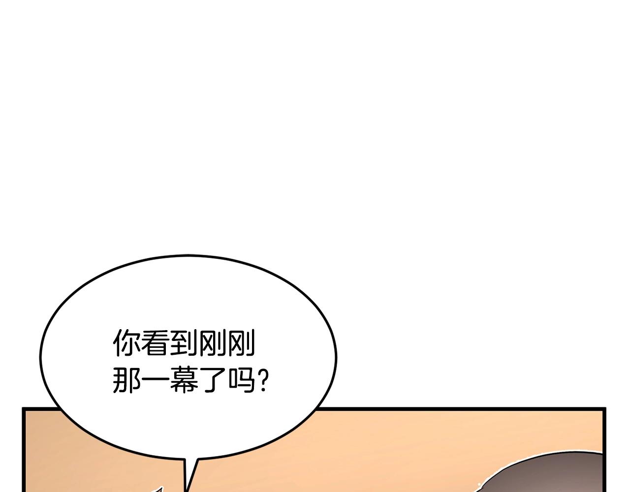 第59话 教主别吃了！59