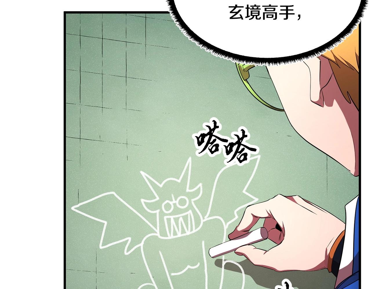 第55话 就凭你？46