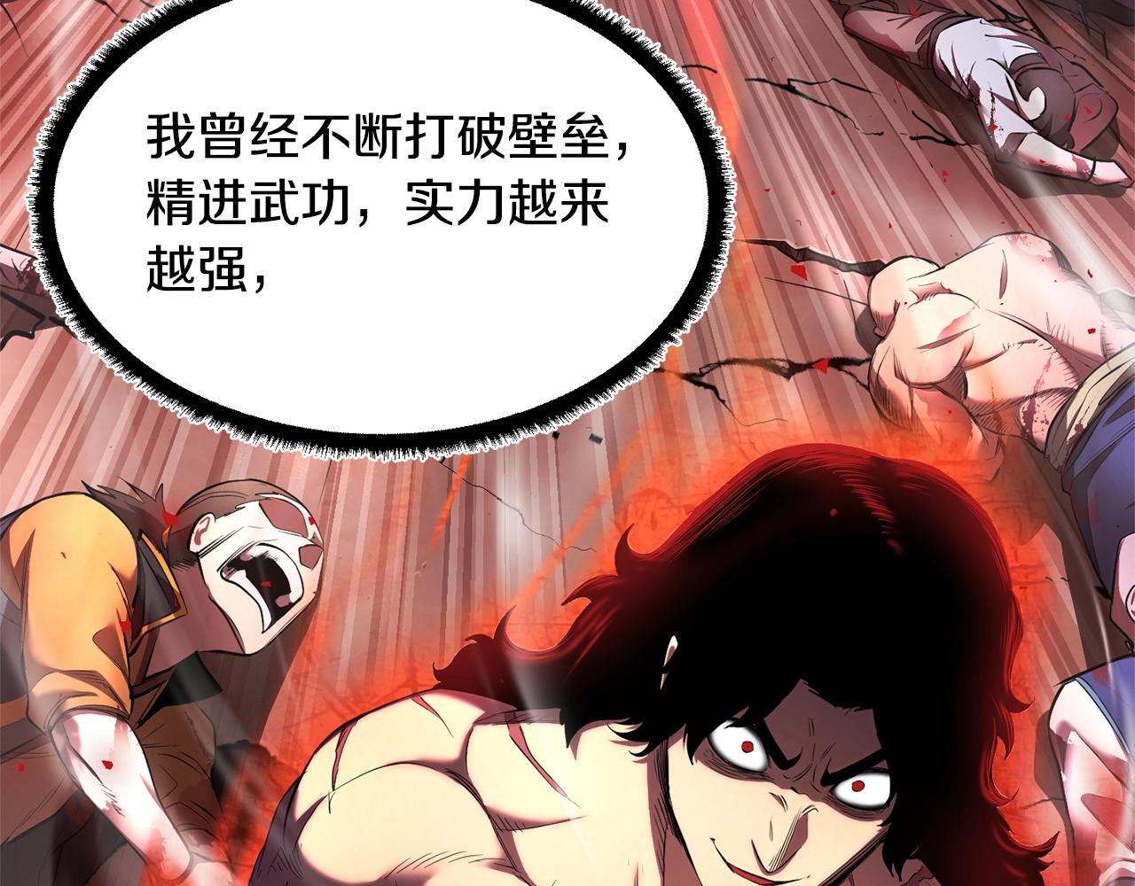第59话 教主别吃了！160