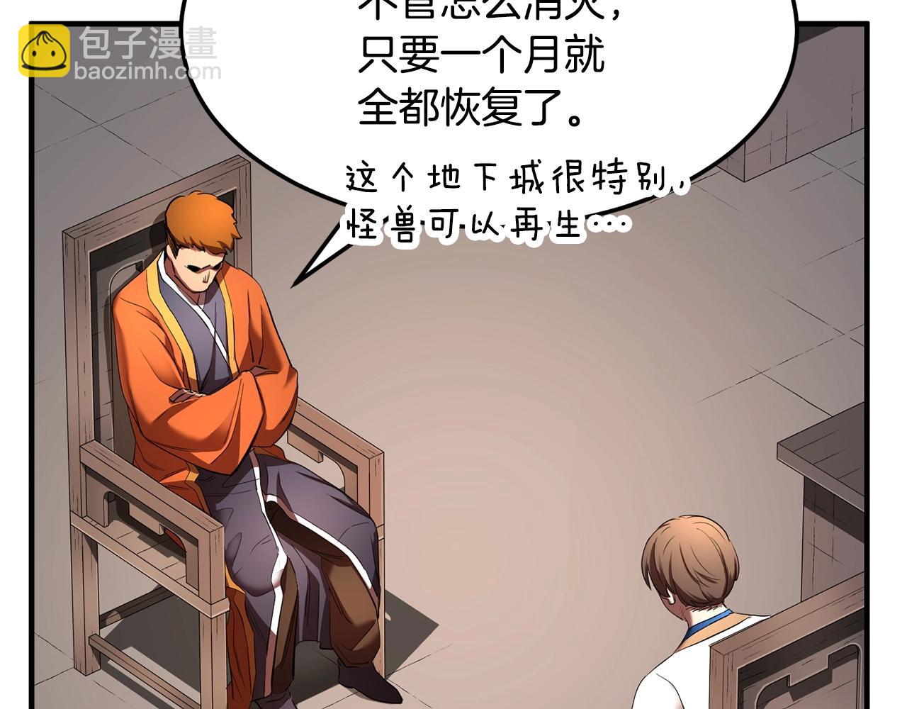 第74话 地下城的秘密25