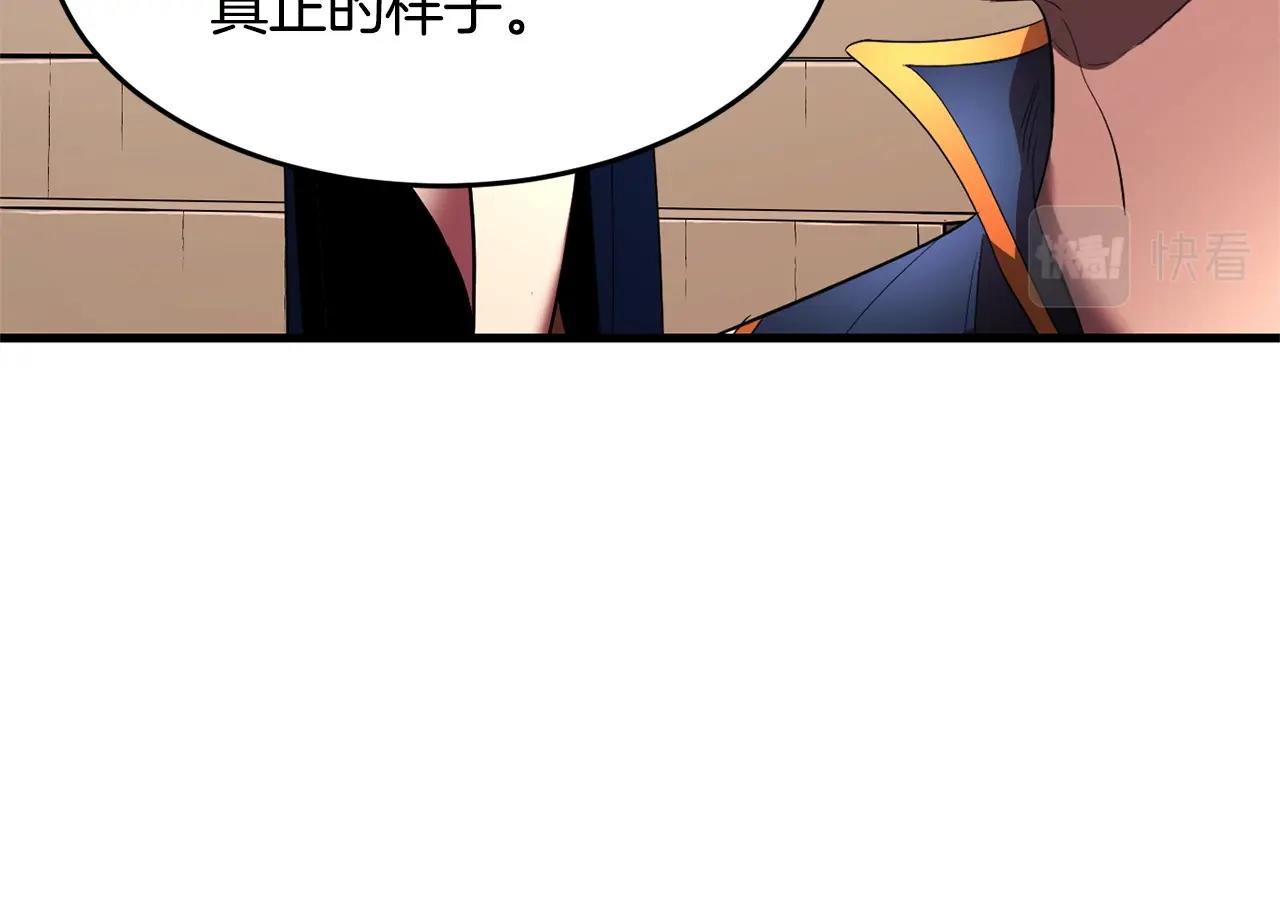第60话 组队猎杀石像鬼85