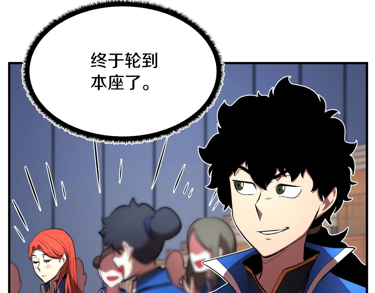 第52话 全属性大魔王67