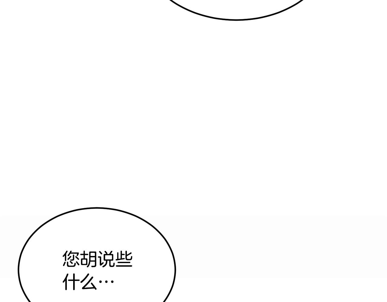 第46话 攻克地下城197