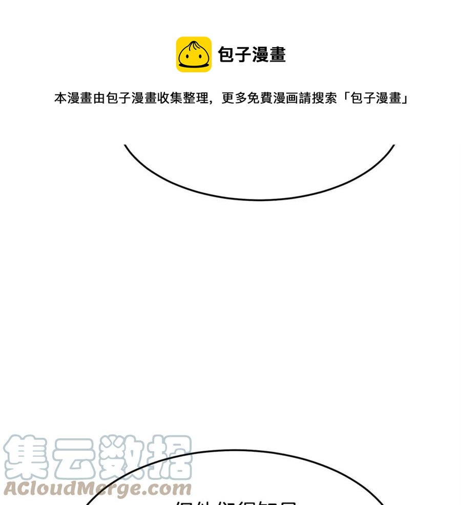 第21话 死灵法师哪里找124