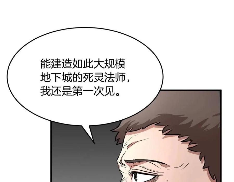 第25话 地下城攻击队116
