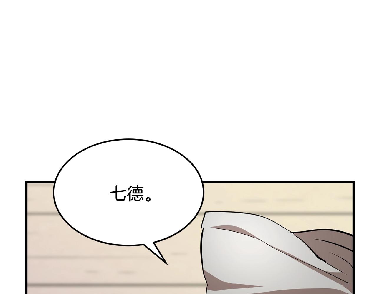 第10话 请选择你的英雄33