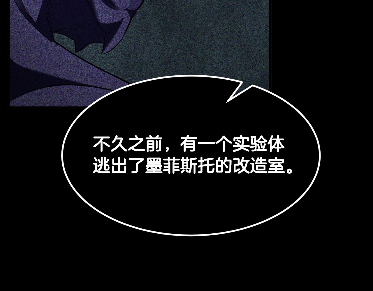 第82话 三魔争霸34