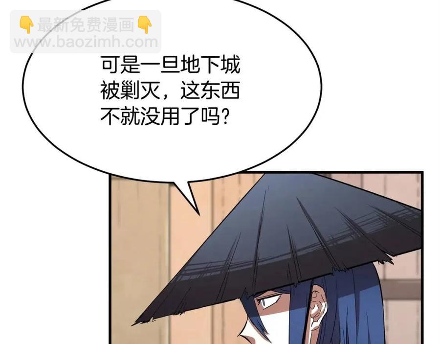 第26话 你找鸡干嘛！27