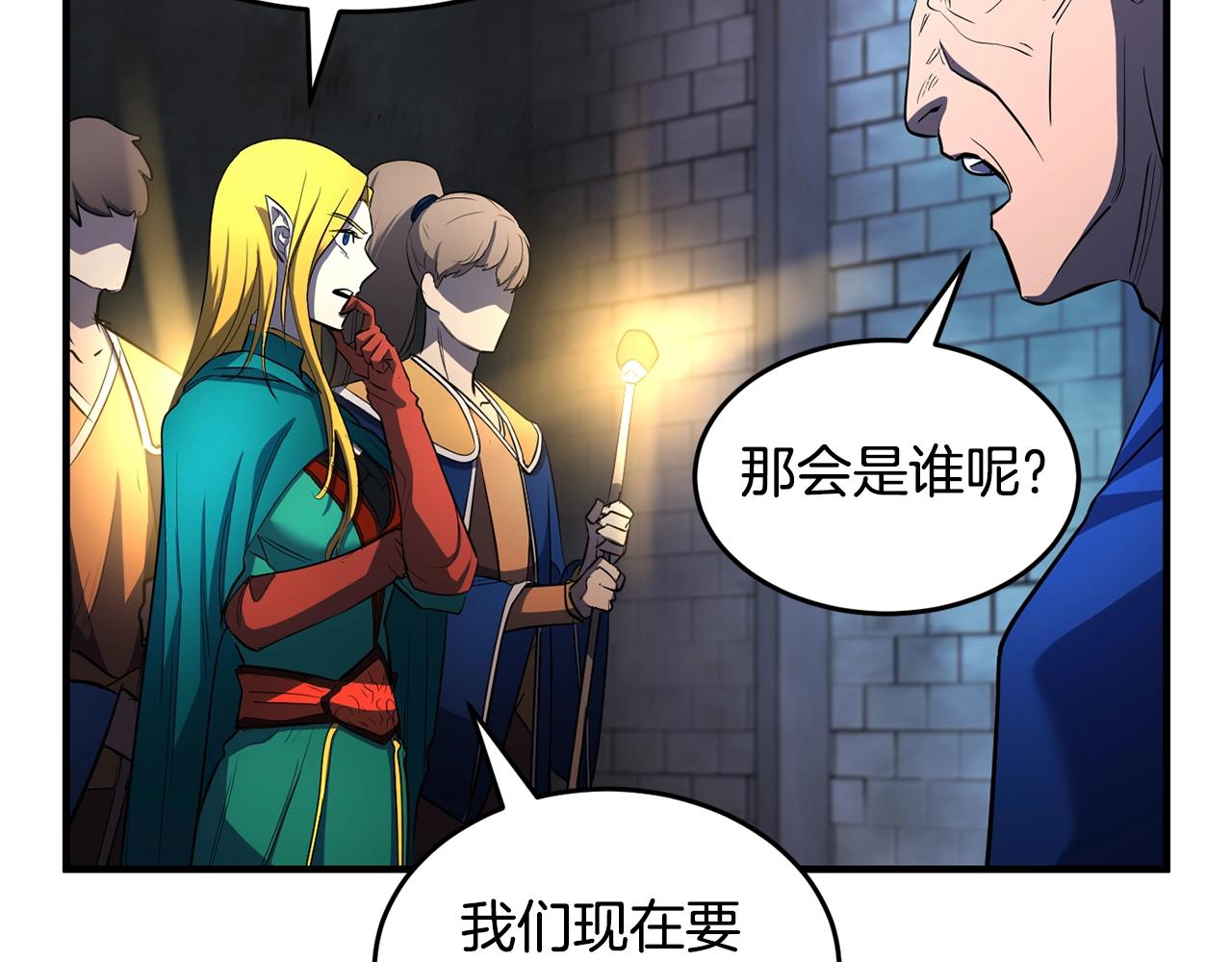 第48话 魔晶之石87