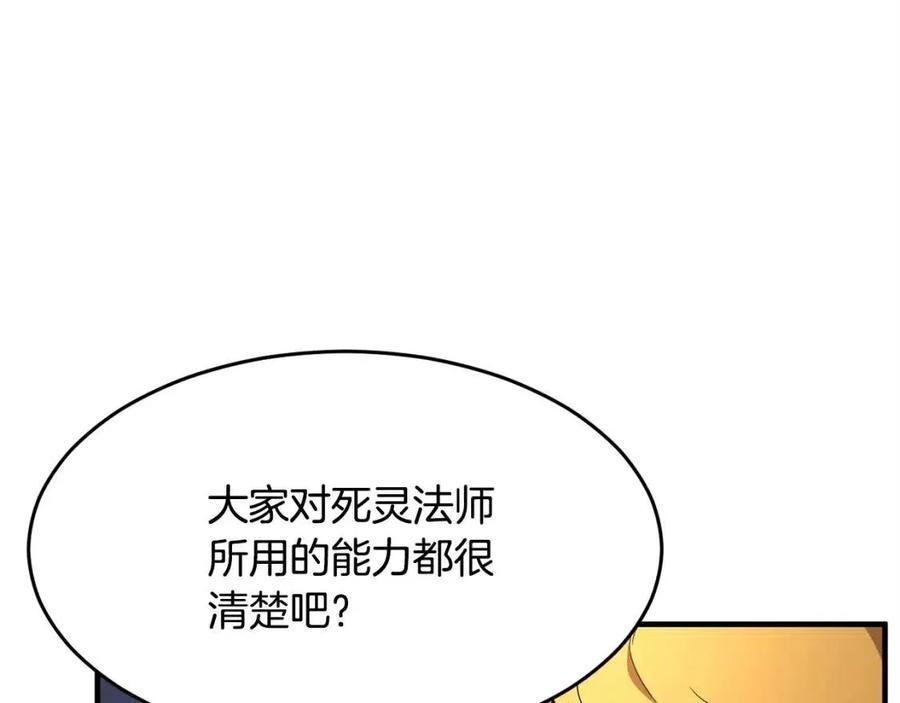 第21话 死灵法师哪里找43