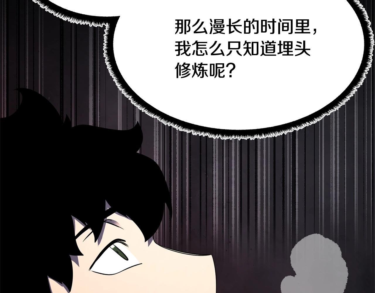 第71话 宿命恶魔178