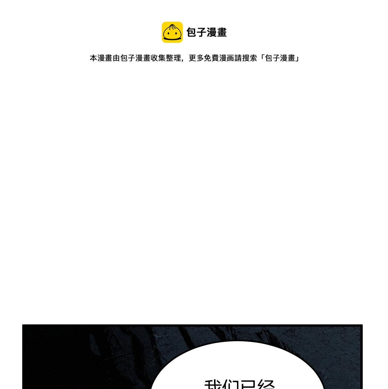 第28话 迎敌！迎敌！56