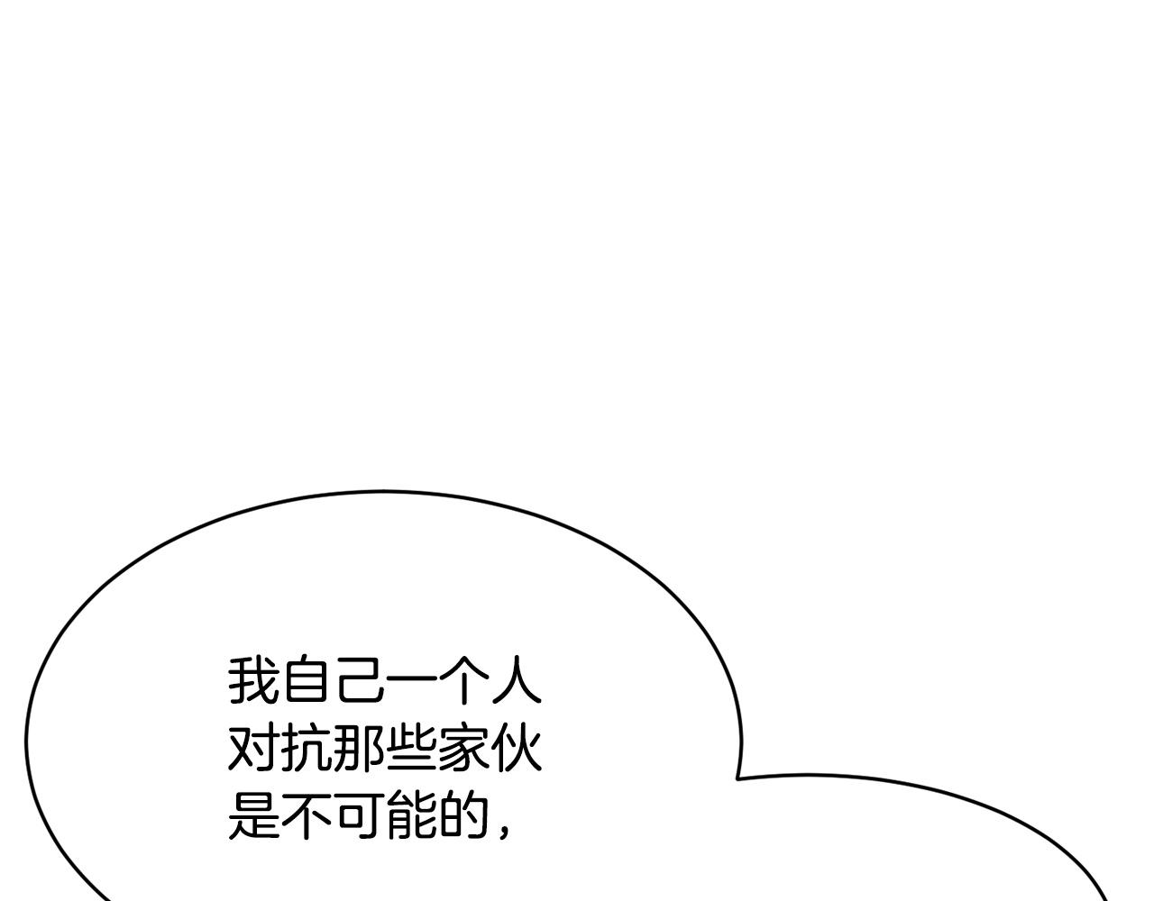第68话 石像鬼的恐惧105