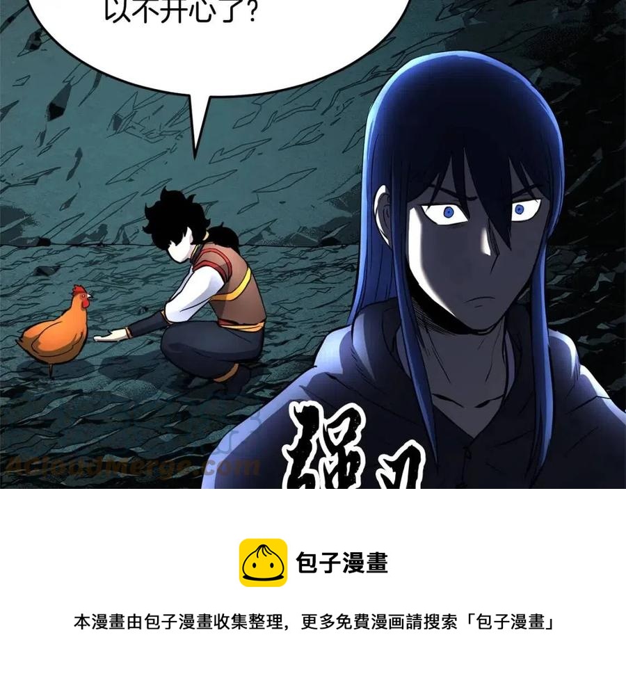 第30话 更刺激的！57