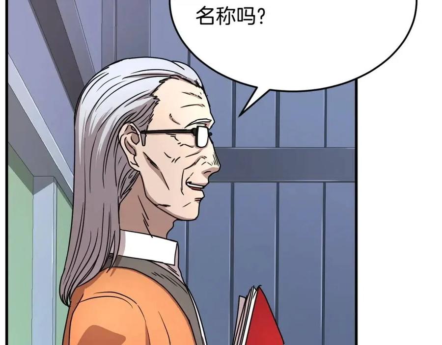 第21话 死灵法师哪里找23