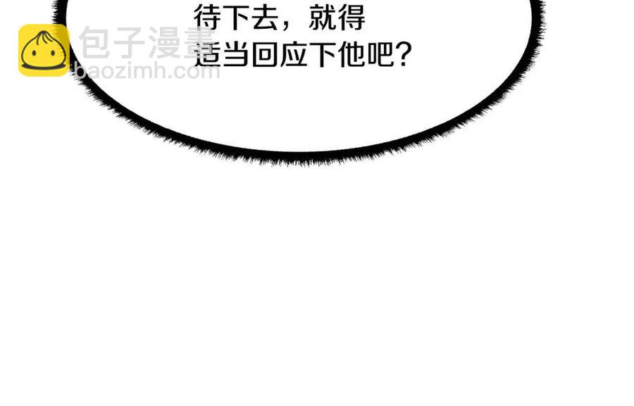 第14话 这一世你也要当至尊？131
