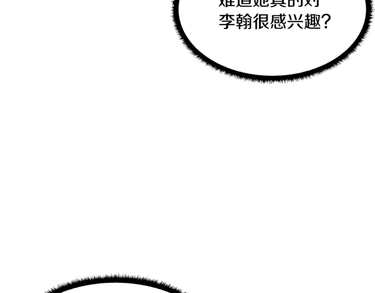 第56话 被注视的对决148
