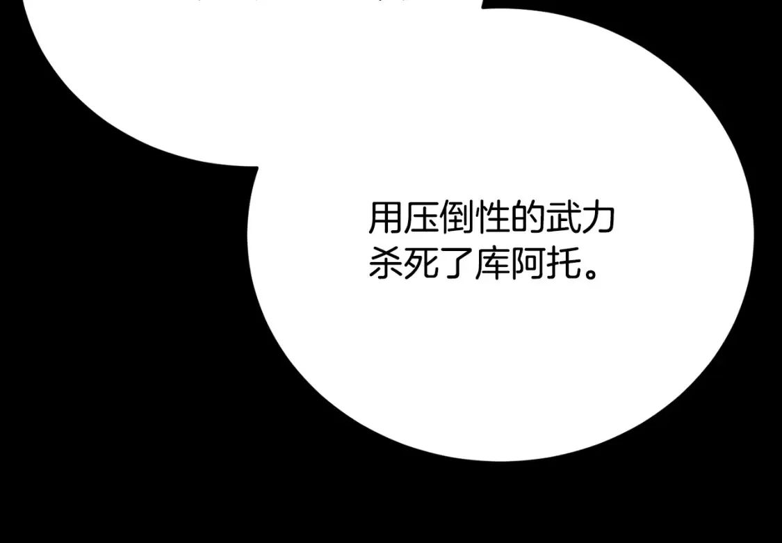 第99话 暗流涌动73