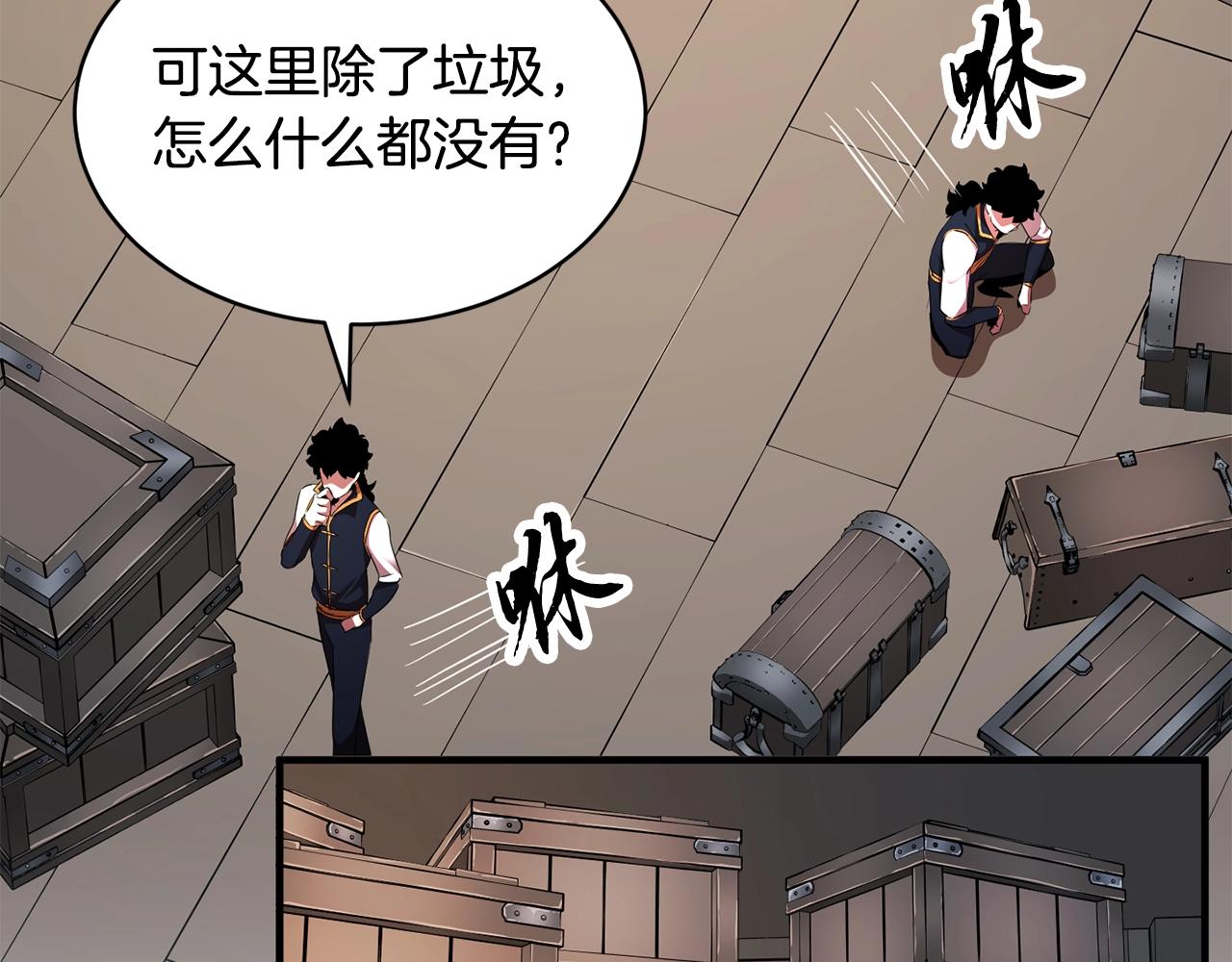第62话 邪魅箭矢46