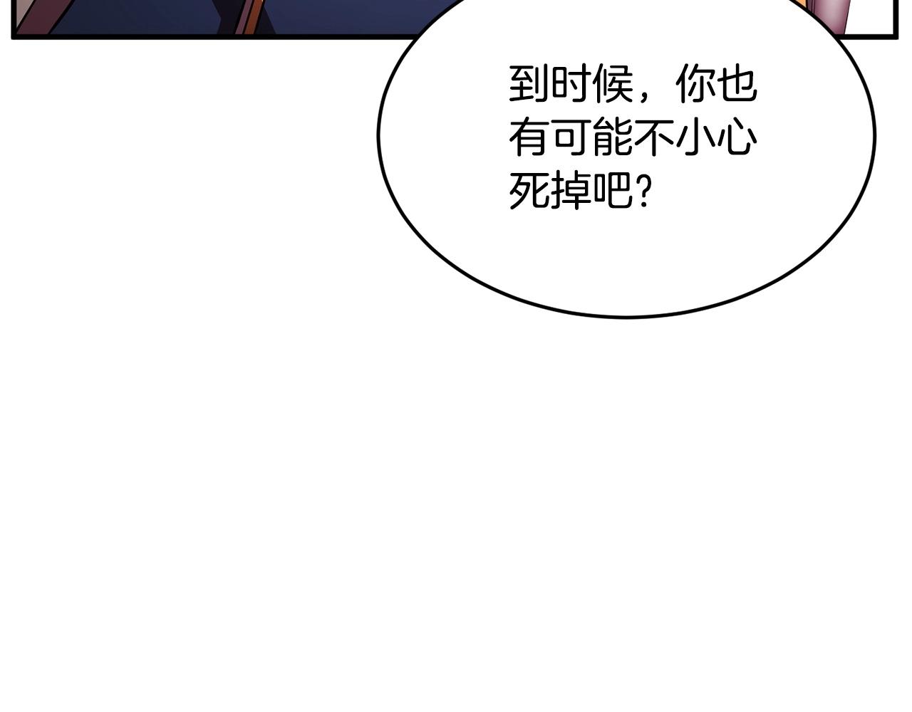 第59话 教主别吃了！186