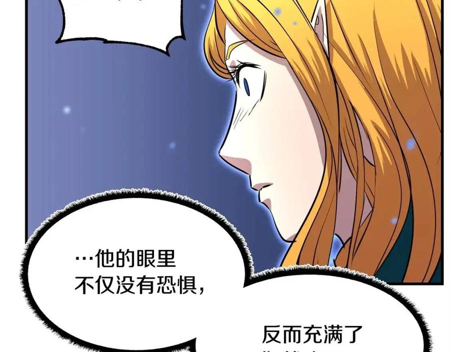 第25话 地下城攻击队186