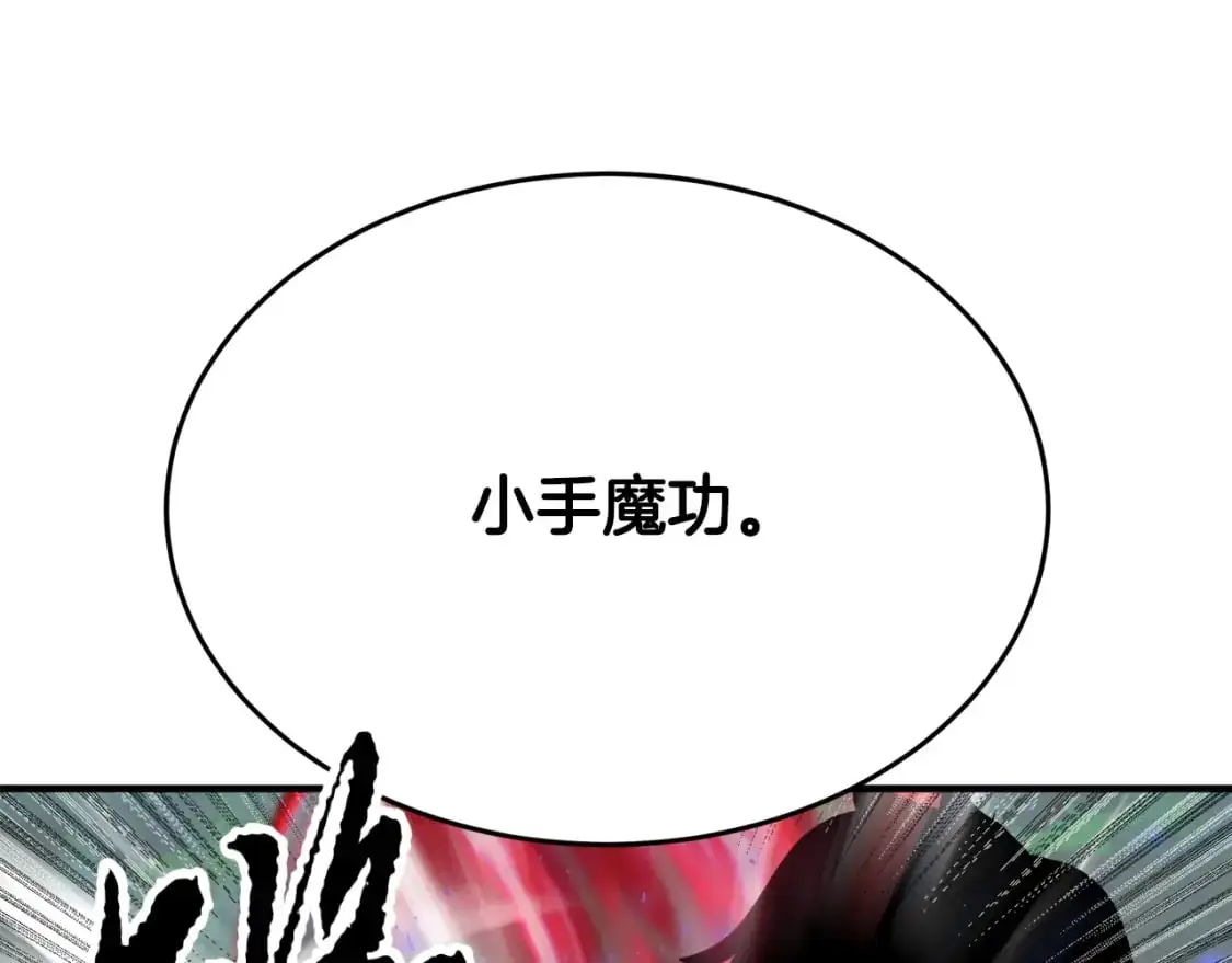 第88话 师傅来了35