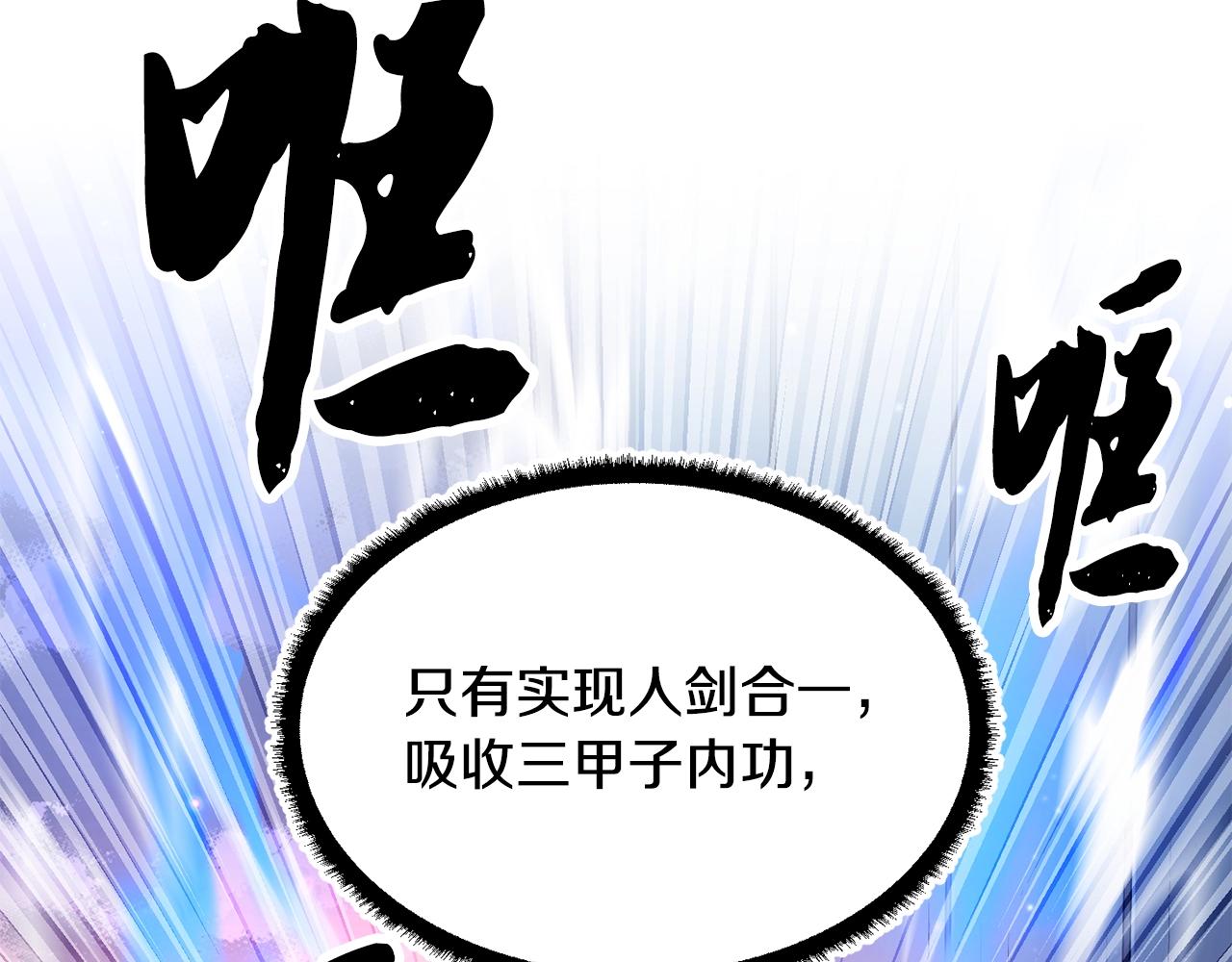 第47话 先动脑子再动手57