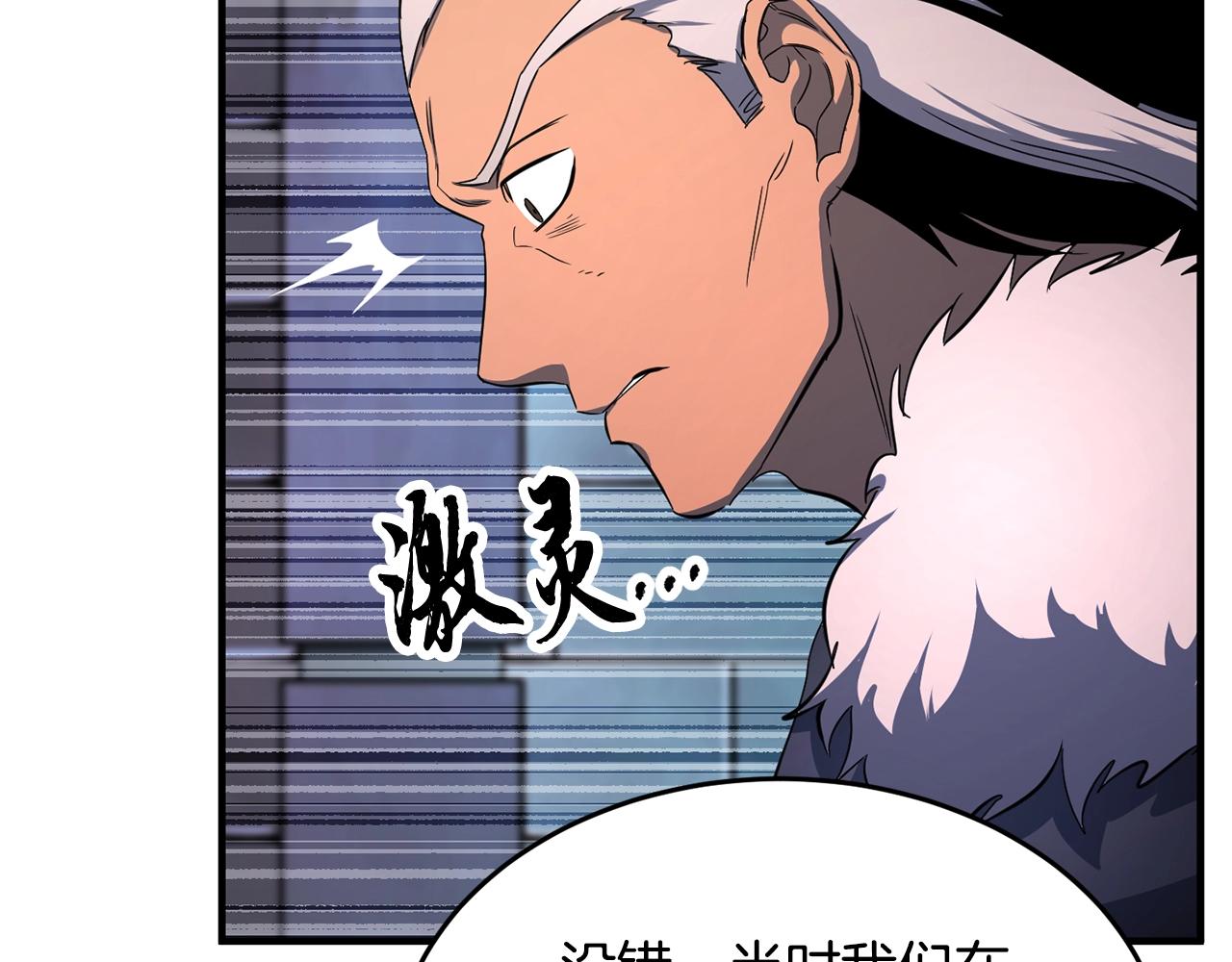 第48话 魔晶之石74