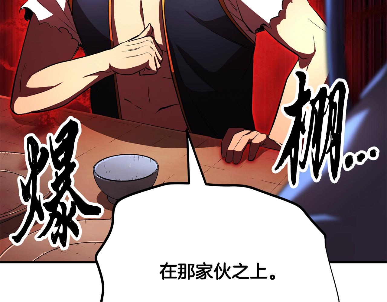 第47话 先动脑子再动手206