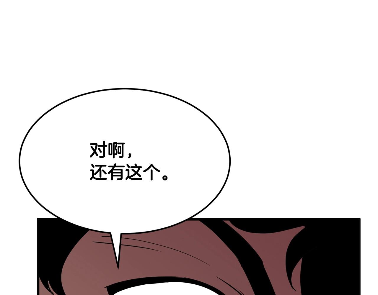第8话 杀怪！嗯？魔晶石？144