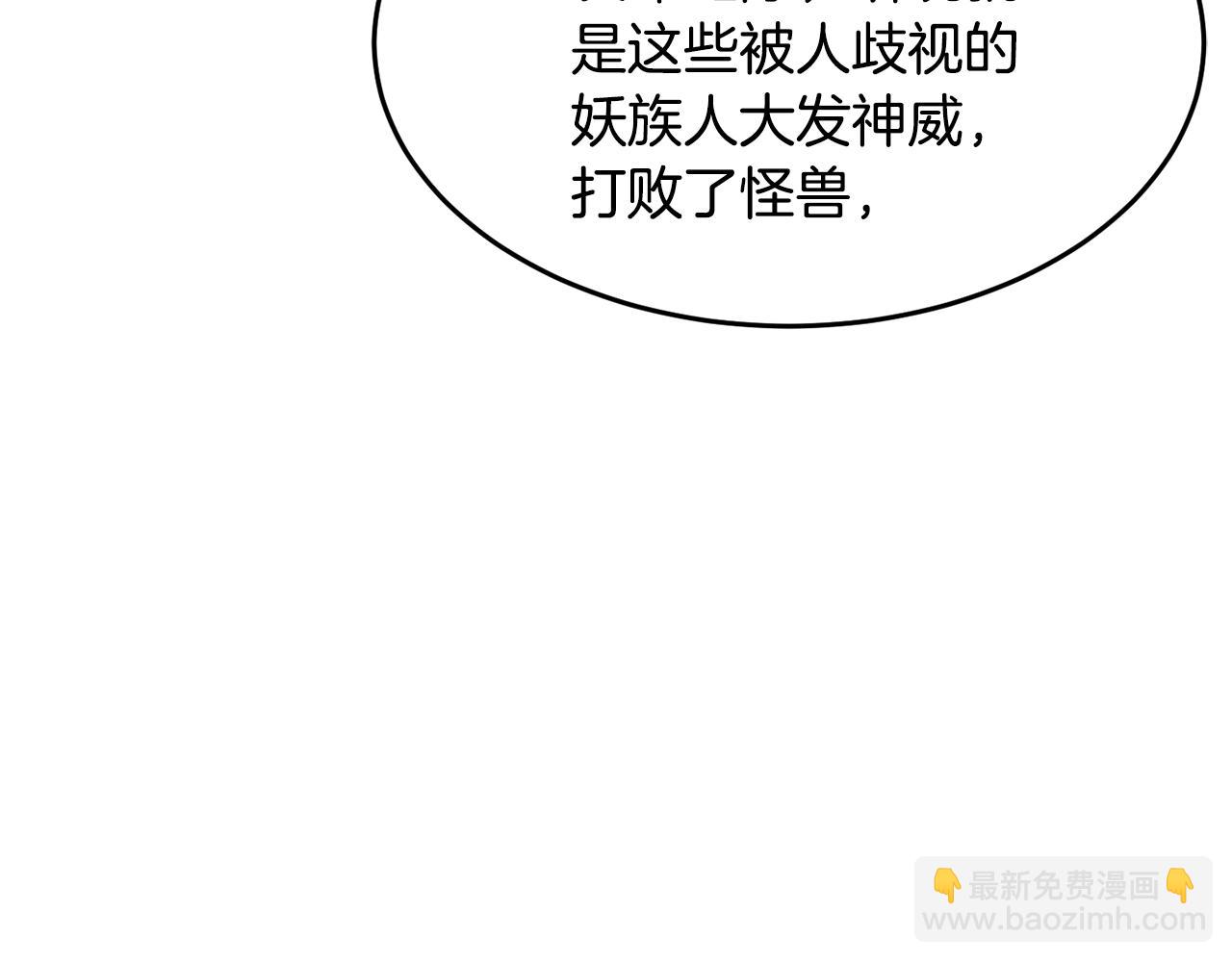 第49话 妖族109