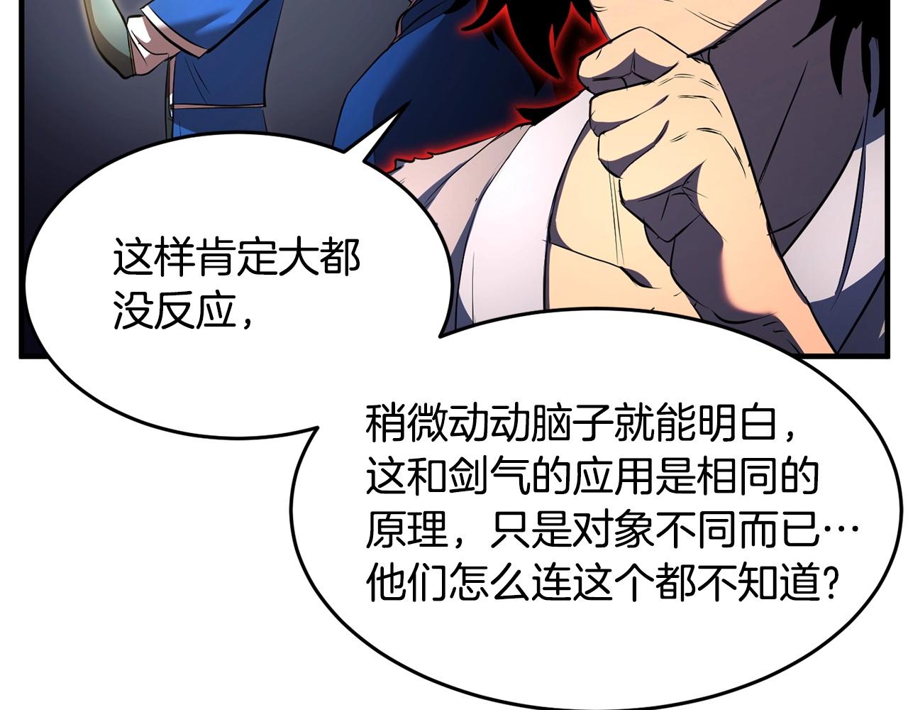 第52话 全属性大魔王71