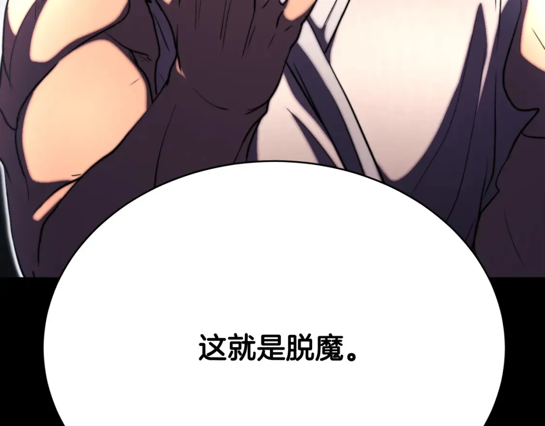 第98话 武力驯服208