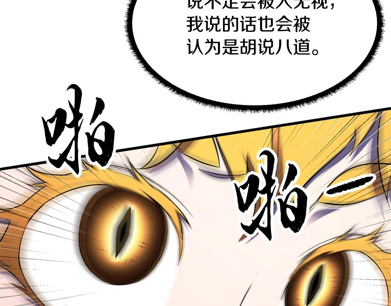 第74话 地下城的秘密204