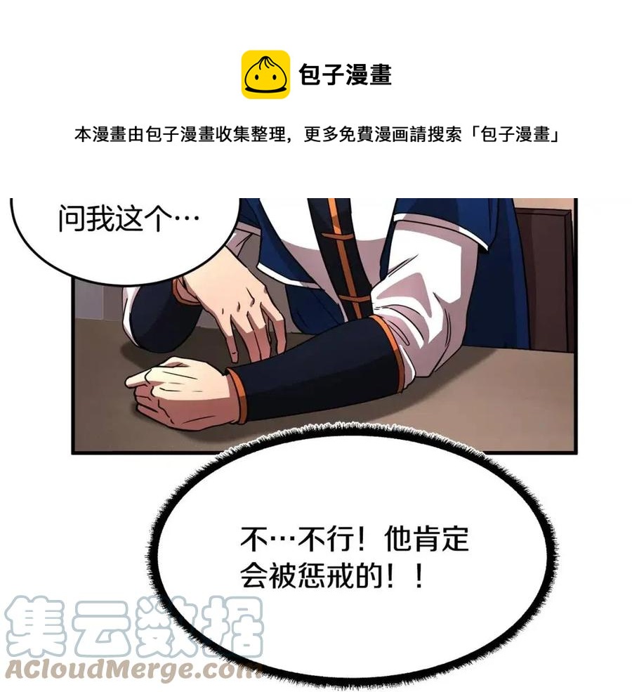 第15话 课后切磋？8