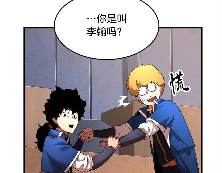 第22话 起来答题！147