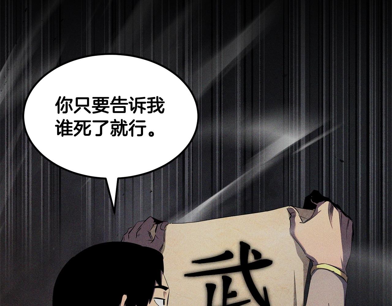 第71话 宿命恶魔169
