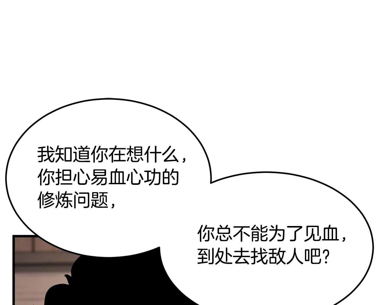 第47话 先动脑子再动手169