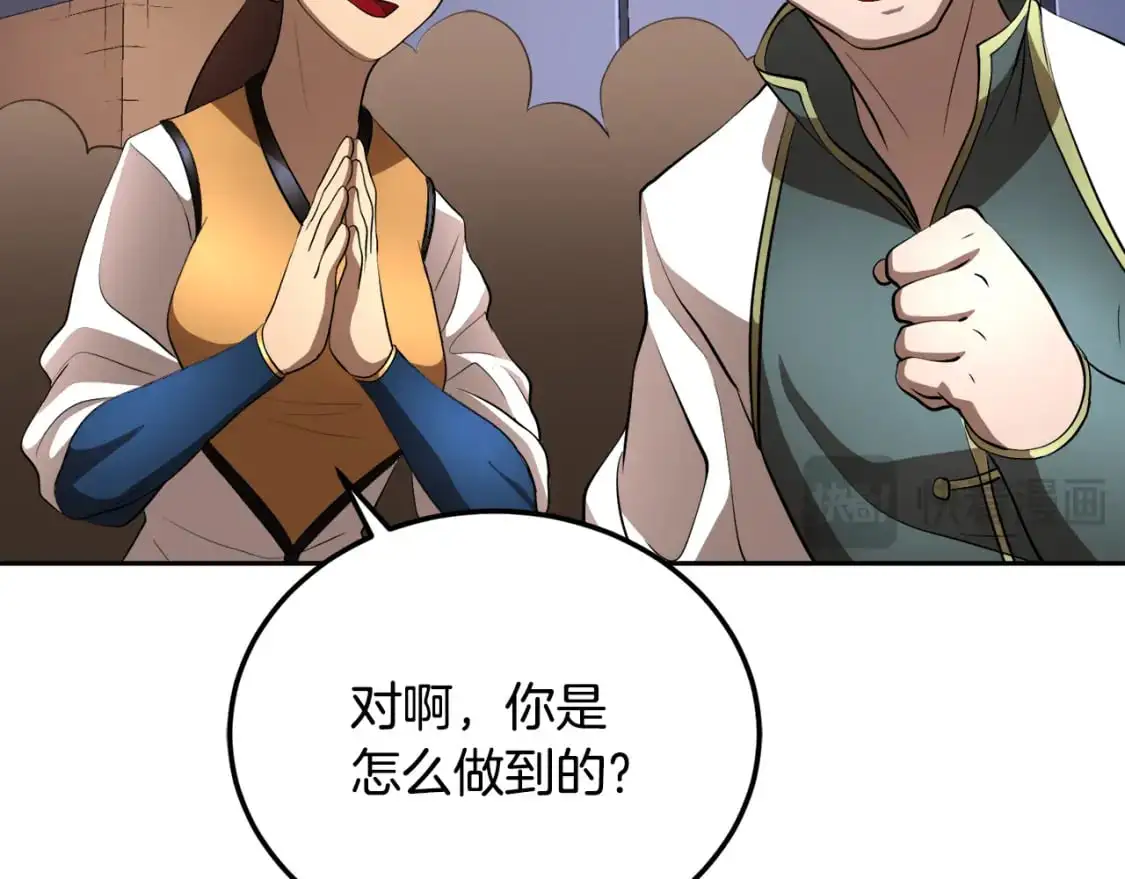 第94话 愤怒的兽人165