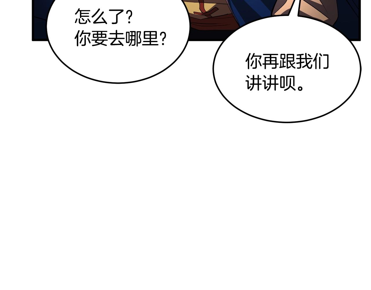 第50话 魔晶石105