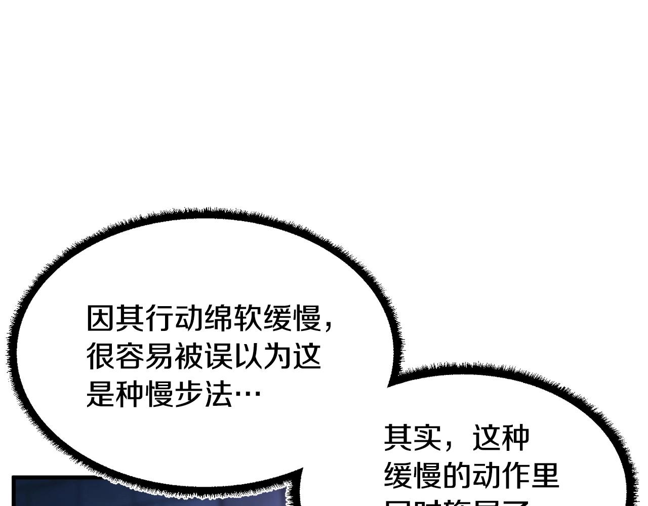 第44话 杀招49