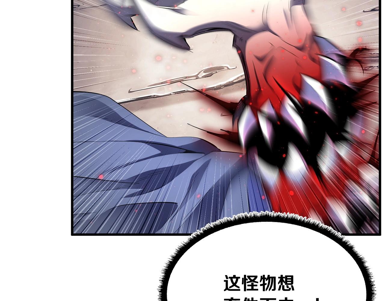 第80话 魔教老祖198