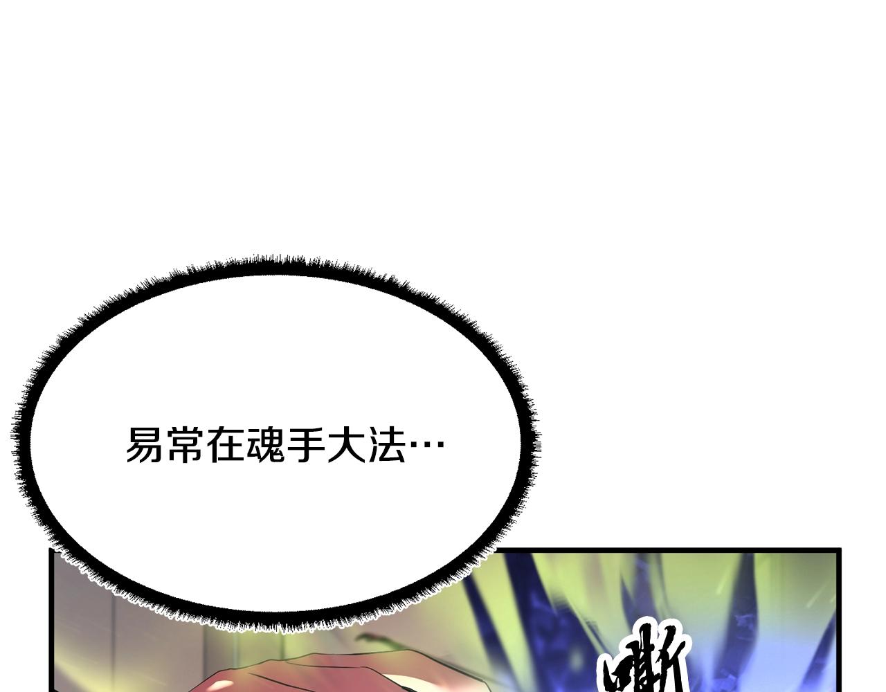 第62话 邪魅箭矢144