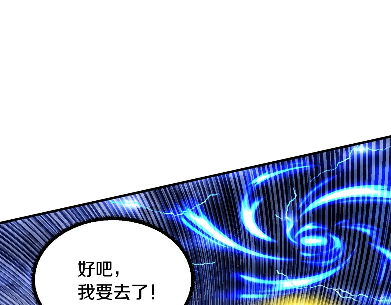 第1话 怕烦的教主137